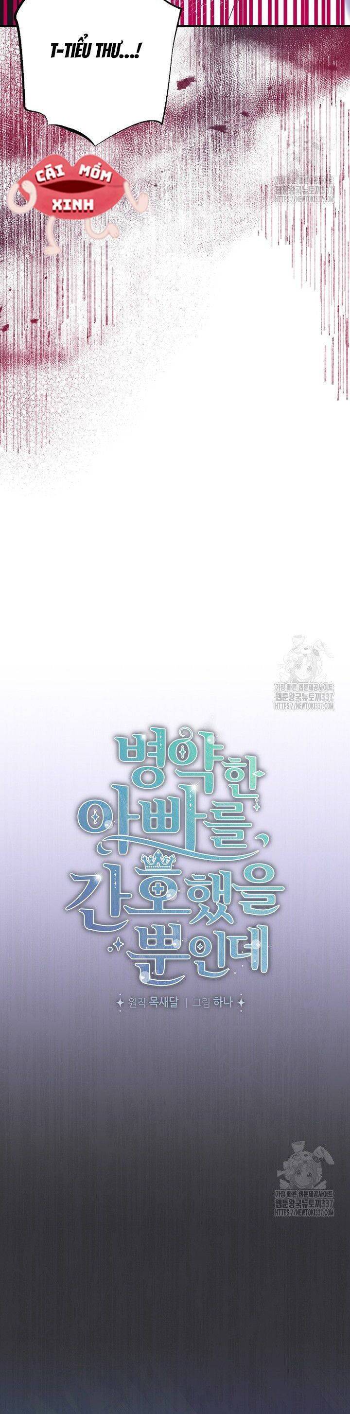 Tôi Chỉ Định Chăm Sóc Người Cha Ốm Yếu Của Mình Thôi Mà Chap 12 - Next Chap 13