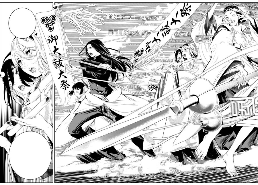 Kaijin Fugeki Chap 18 - Next Chap 19