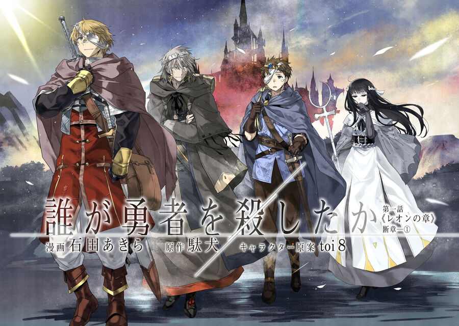 Ai Đã Giết Anh Hùng Chap 1 - Next Chap 2