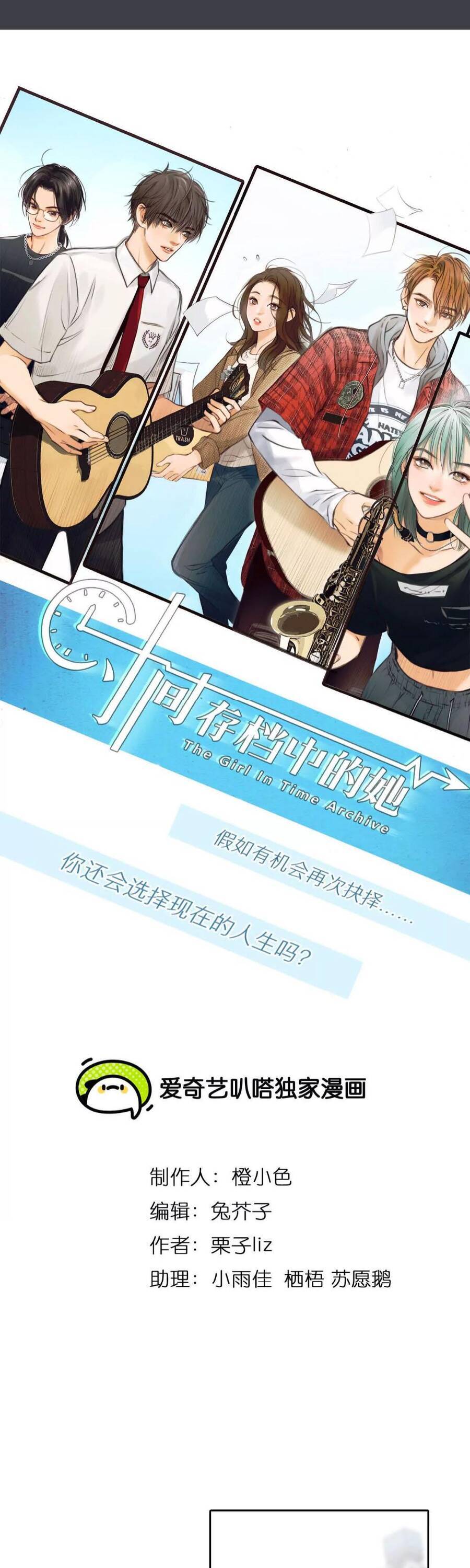 Vòng Xoáy Thời Gian Chap 5 - Next Chap 6