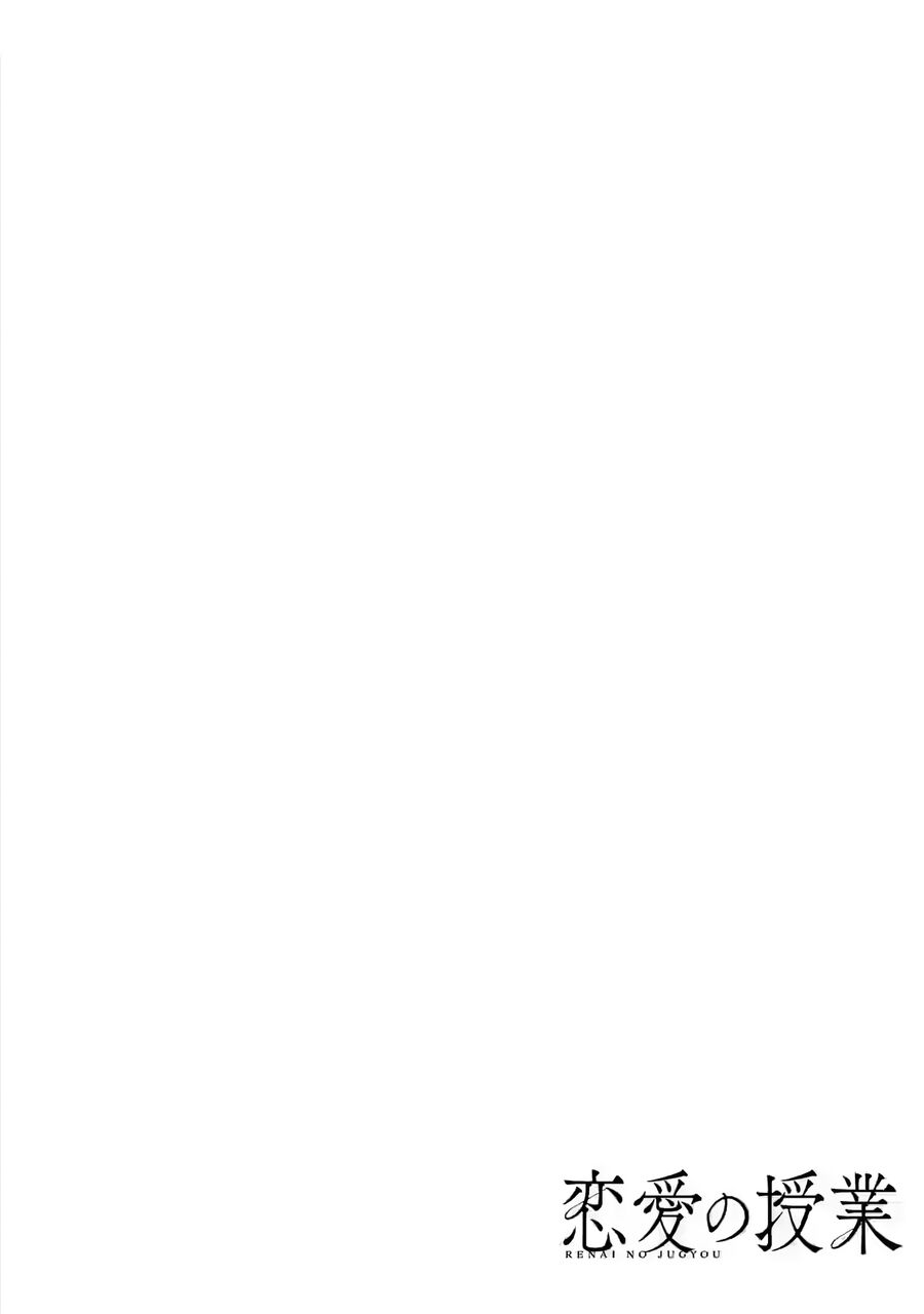 Renai No Jugyou Chap 1 - Next Chap 2