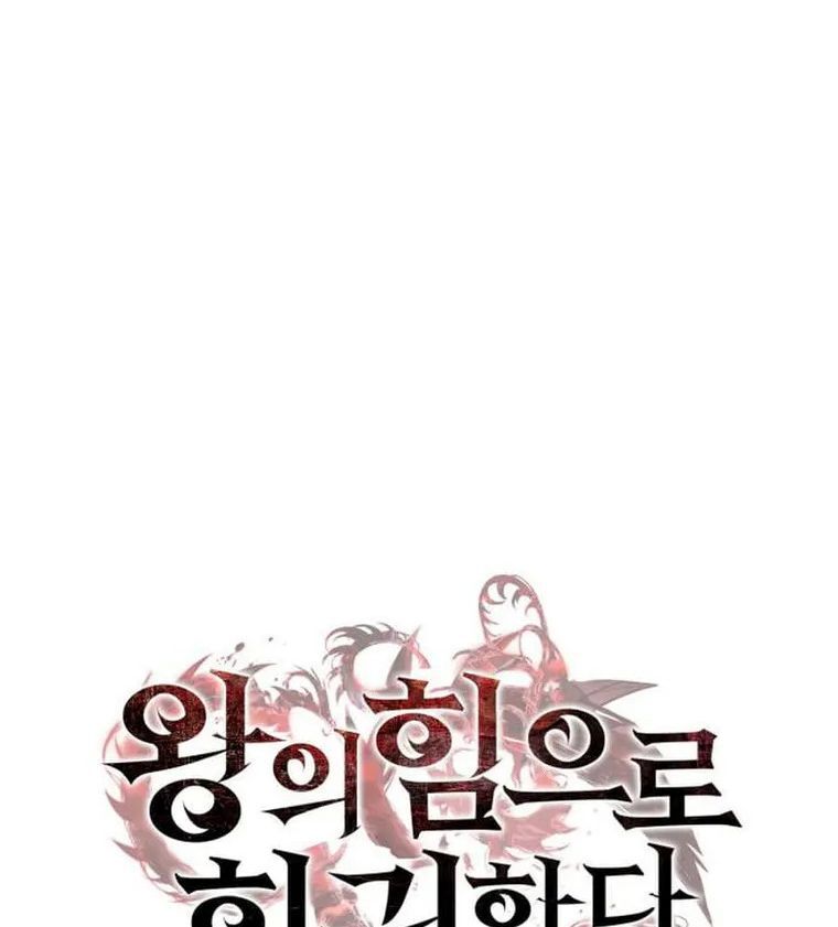 Hồi Quy Với Sức Mạnh Của Nhà Vua Chap 21 - Next Chap 22