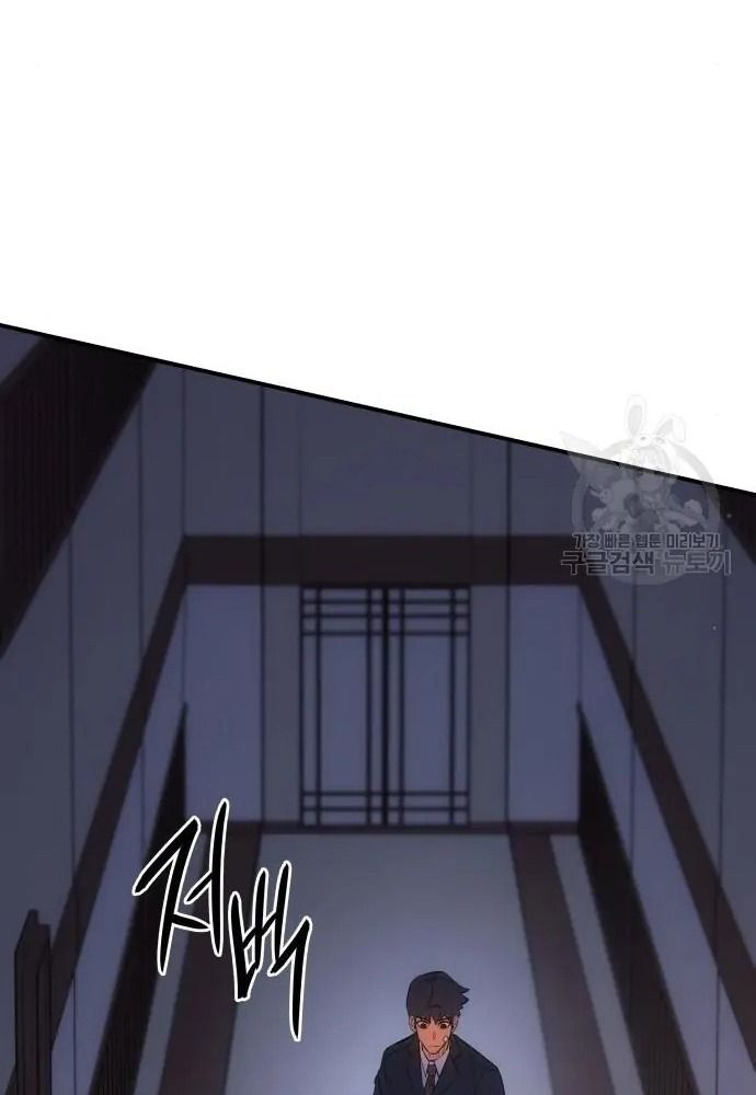 Hồi Quy Với Sức Mạnh Của Nhà Vua Chap 11 - Next Chap 12