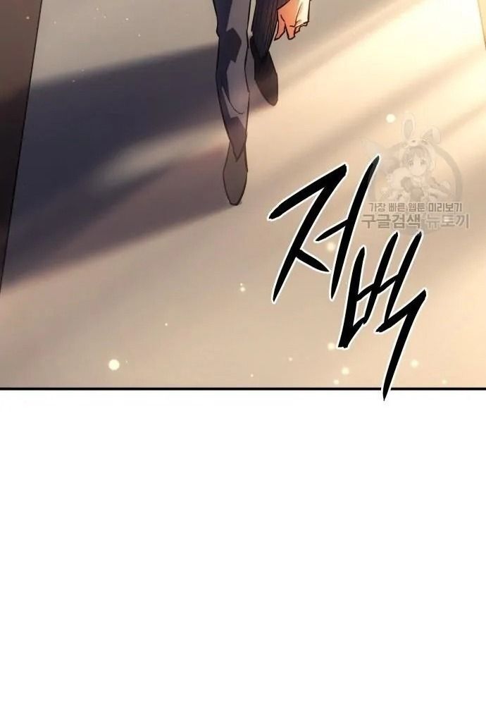 Hồi Quy Với Sức Mạnh Của Nhà Vua Chap 11 - Next Chap 12