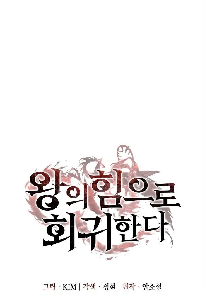 Hồi Quy Với Sức Mạnh Của Nhà Vua Chap 6 - Next Chap 7