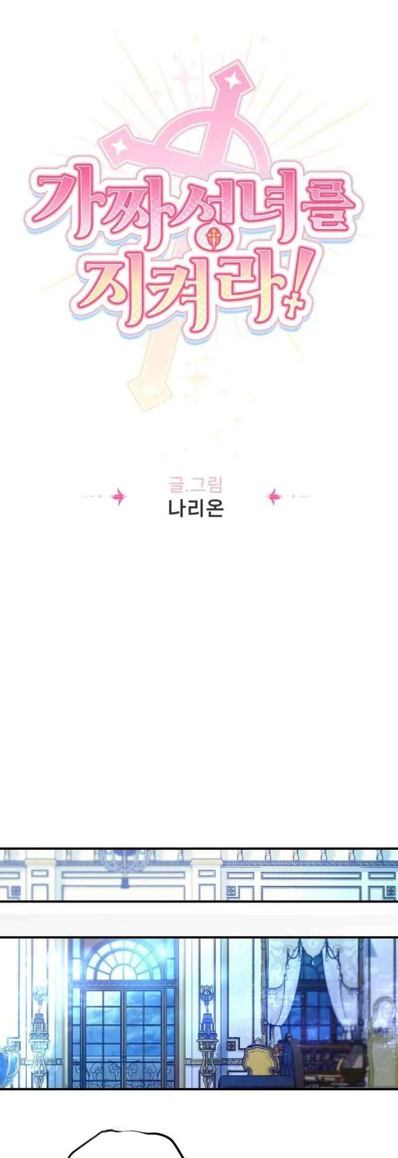 Bảo Vệ Thánh Nữ Giả Mạo Chap 13 - Next Chap 14