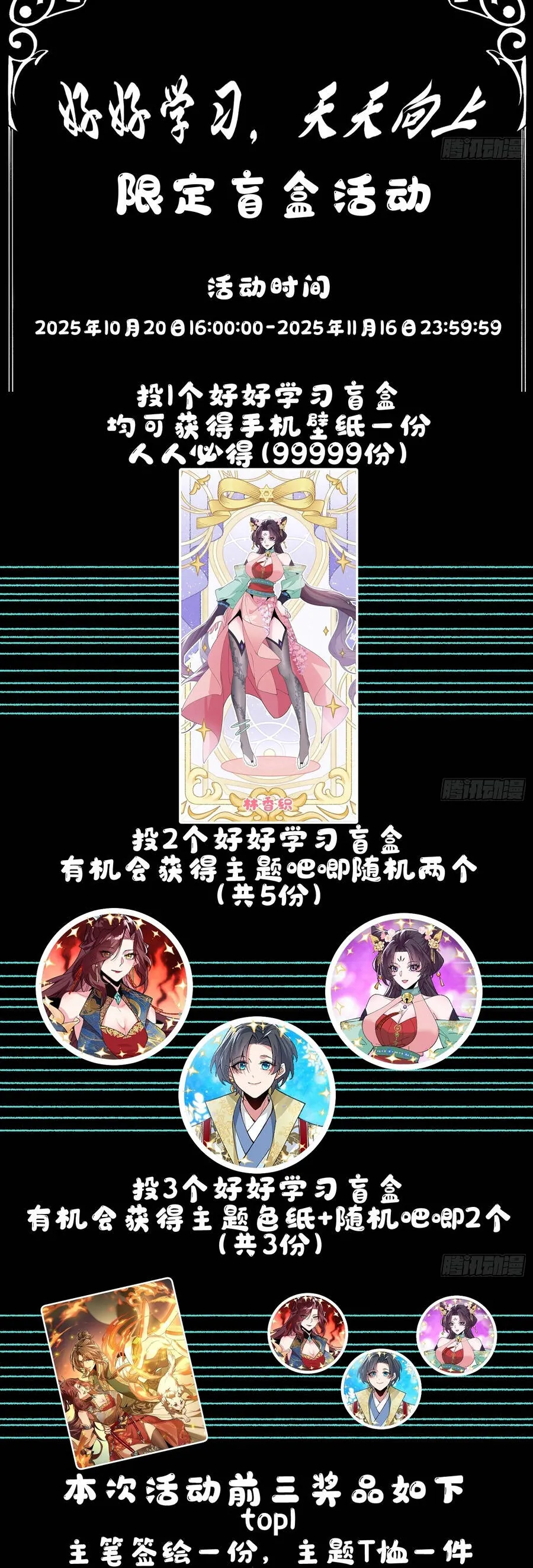 Thế Giới Quỷ Thần, Ta Có Ngộ Tính Đặc Thù Chap 16 - Next Chap 17