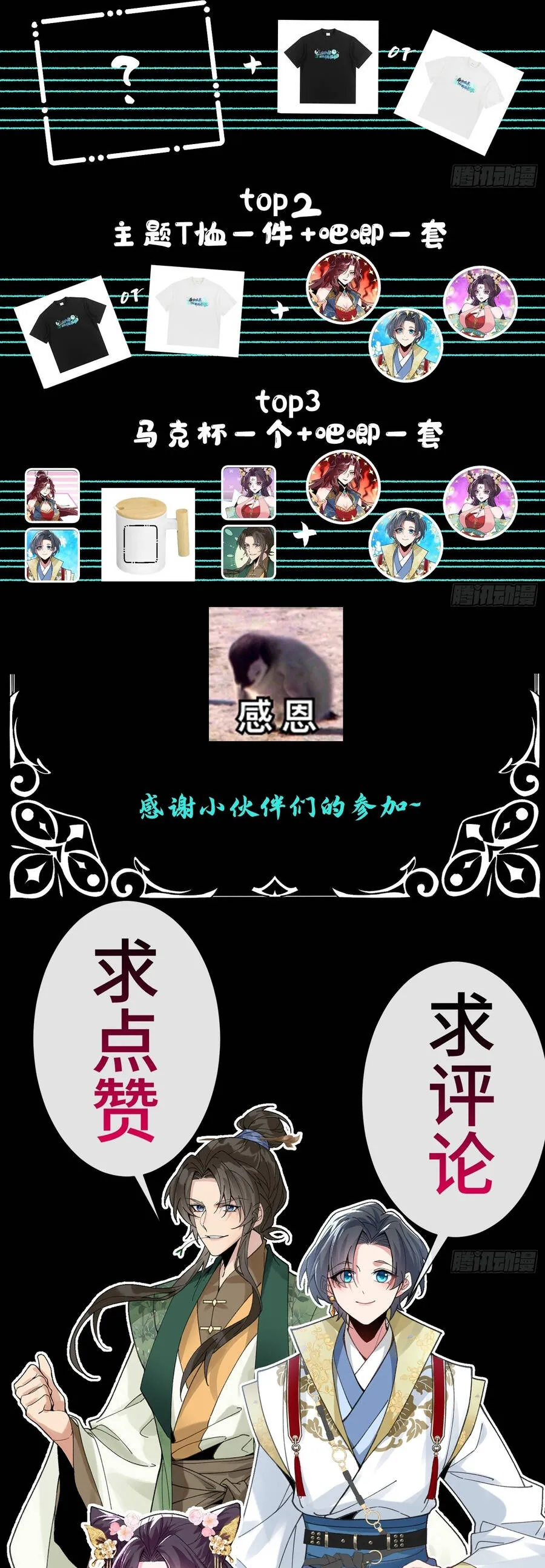 Thế Giới Quỷ Thần, Ta Có Ngộ Tính Đặc Thù Chap 16 - Next Chap 17