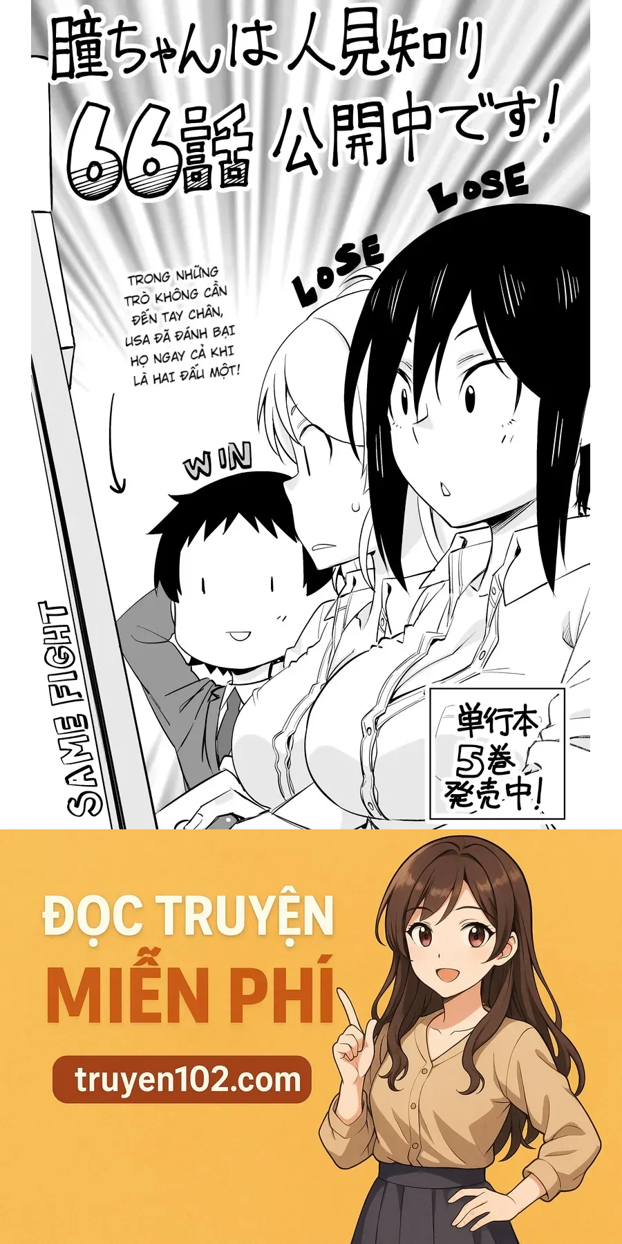 Hitomi-Chan Wa Hitomishiri Chap 66 - Next Chap 67
