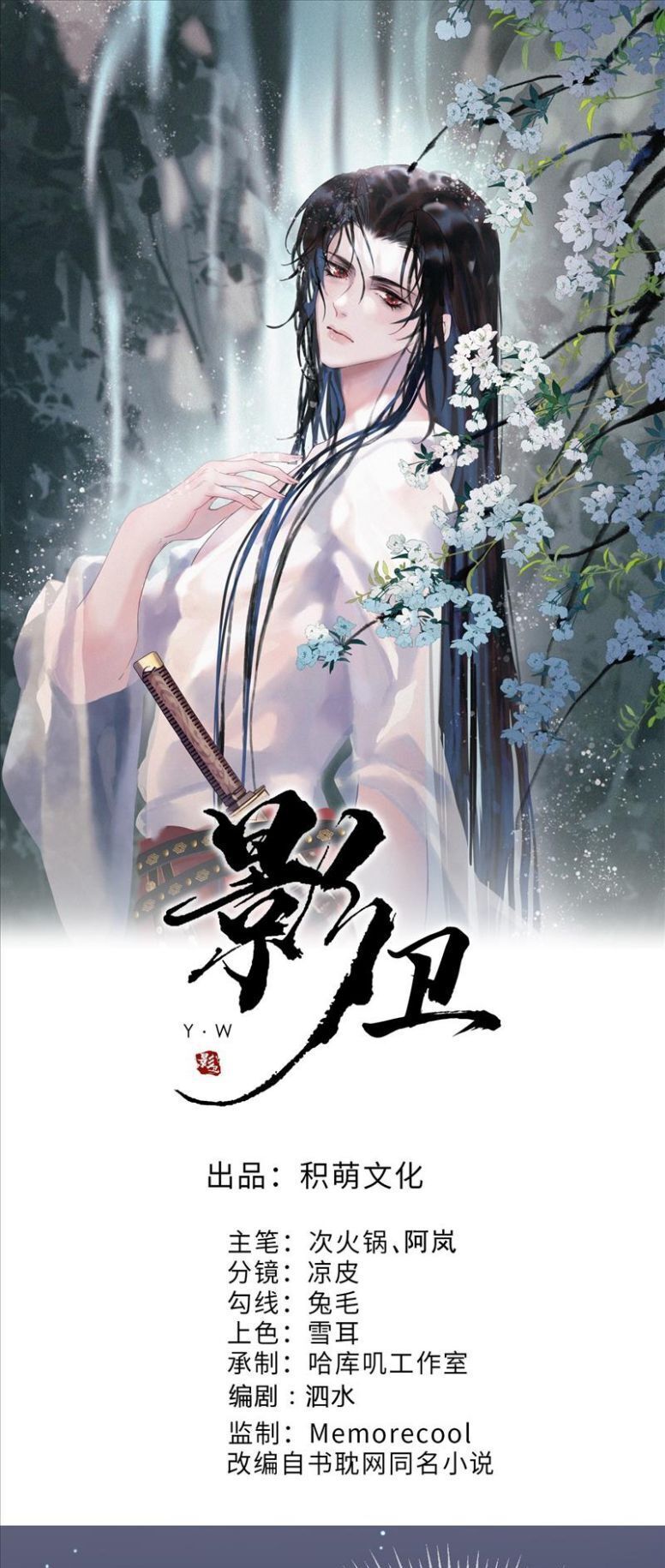 Naze Boku No Sekai Wo Daremo Oboeteinai No Ka? Chap 71 - Next Chap 72