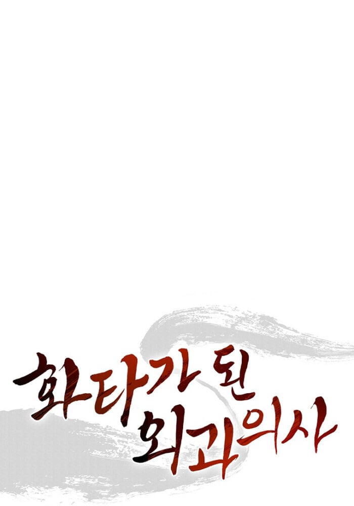 Trọng Sinh Thành Thần Y Thời Tam Quốc Chap 144 - Next Chap 145