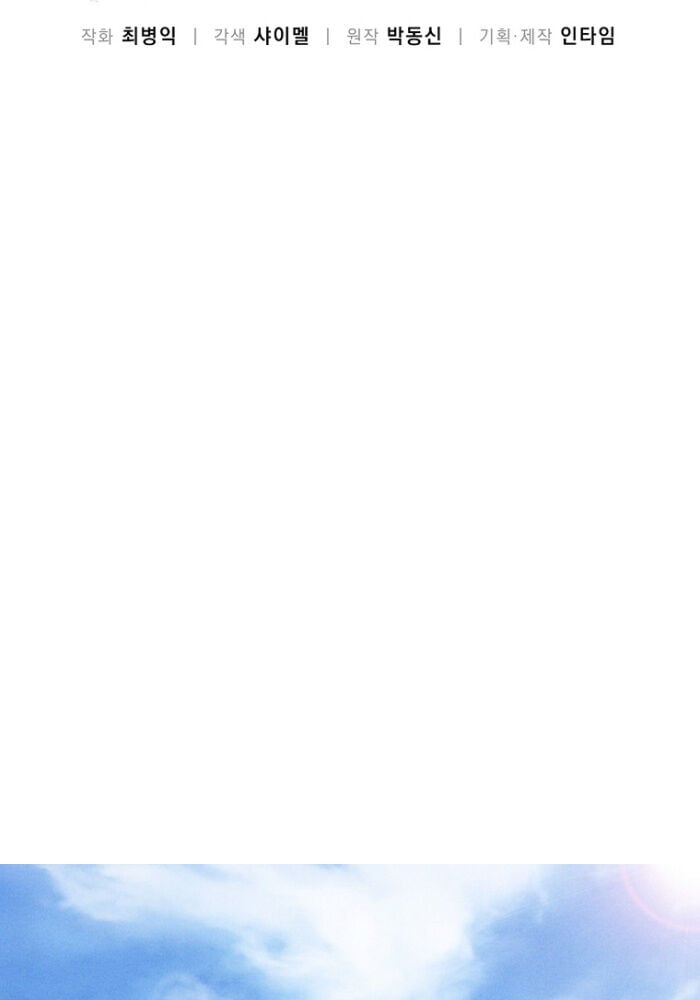 Trọng Sinh Thành Thần Y Thời Tam Quốc Chap 144 - Next Chap 145