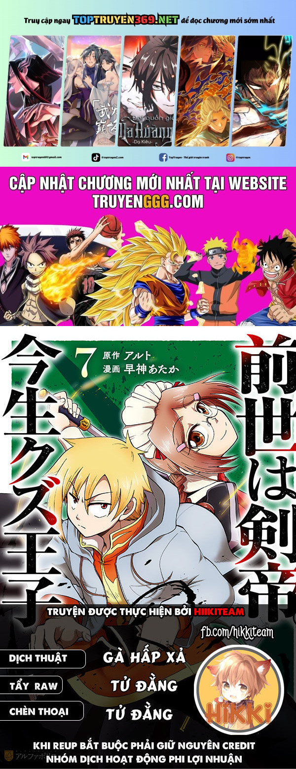 Kiếp Trước Dù Tôi Là Kiếm Đế, Nhưng Kiếp Này Lại Là Một Tên Hoàng Tử Rác Rưởi Chap 40 - Next Chap 41