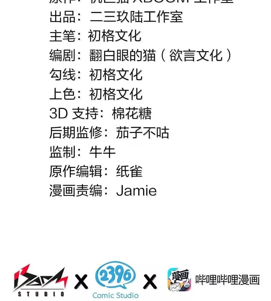 Thánh Nữ, Xin Hãy Dừng Ngay Những Trò Quái Đản Của Cô Đi!! Chap 116 - Next Chap 117