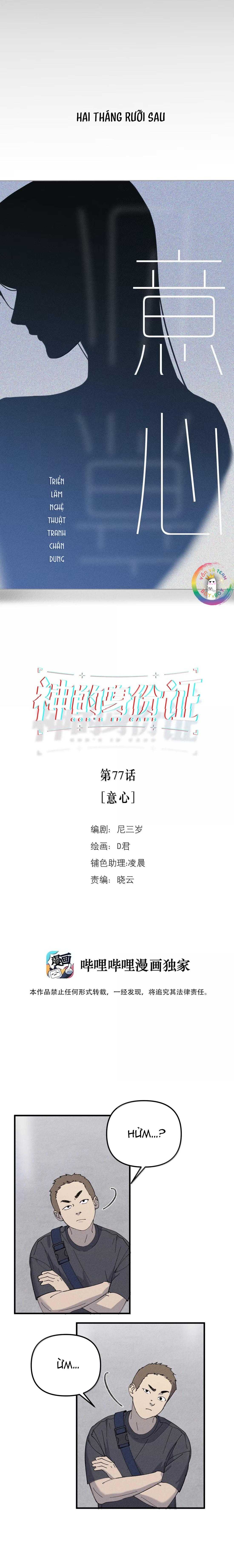 Id Của Thần Chap 77 - Next Chap 78