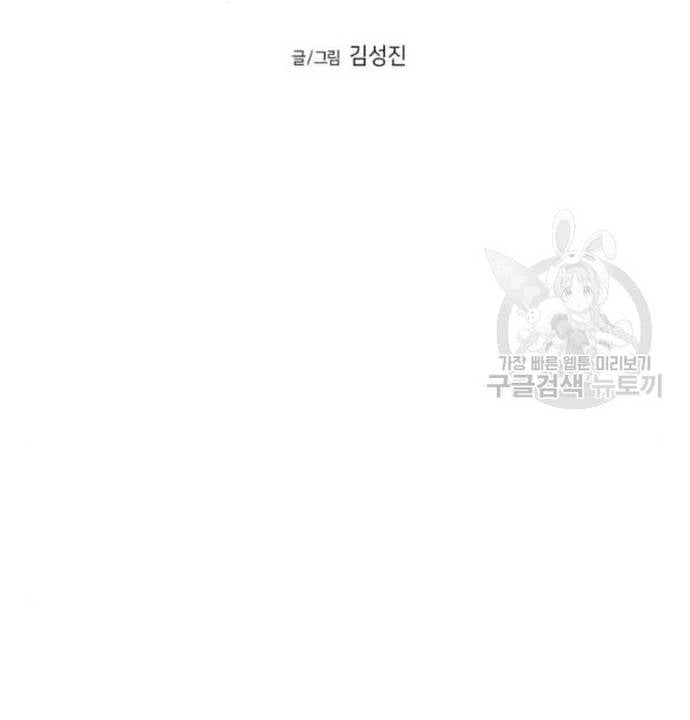 Sát Thủ Anh Vũ Chap 103 - Next Chap 104