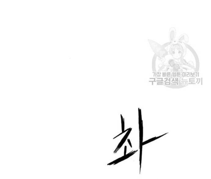 Sát Thủ Anh Vũ Chap 103 - Next Chap 104