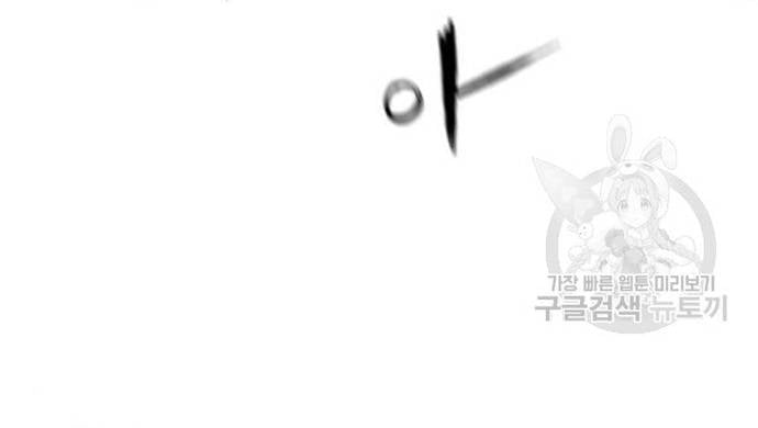 Sát Thủ Anh Vũ Chap 103 - Next Chap 104