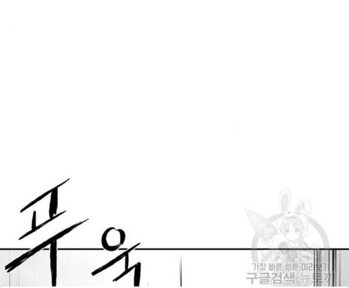 Sát Thủ Anh Vũ Chap 103 - Next Chap 104