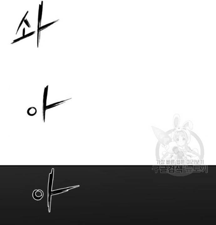 Sát Thủ Anh Vũ Chap 103 - Next Chap 104