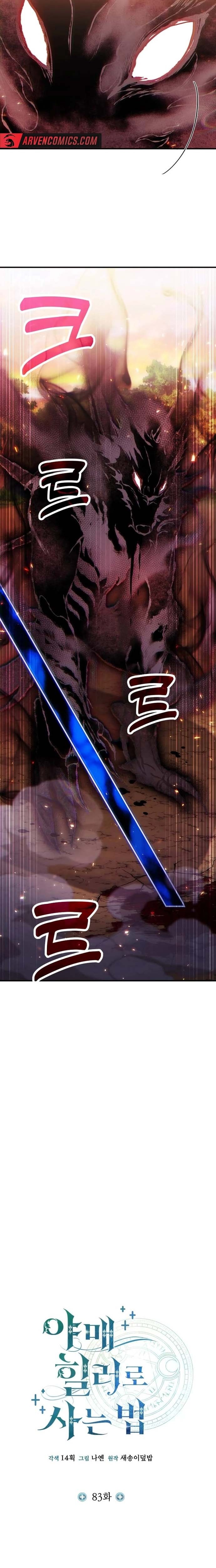 Làm Sao Sống Như Một Trị Liệu Sư Ngầm? Chap 83 - Next Chap 84