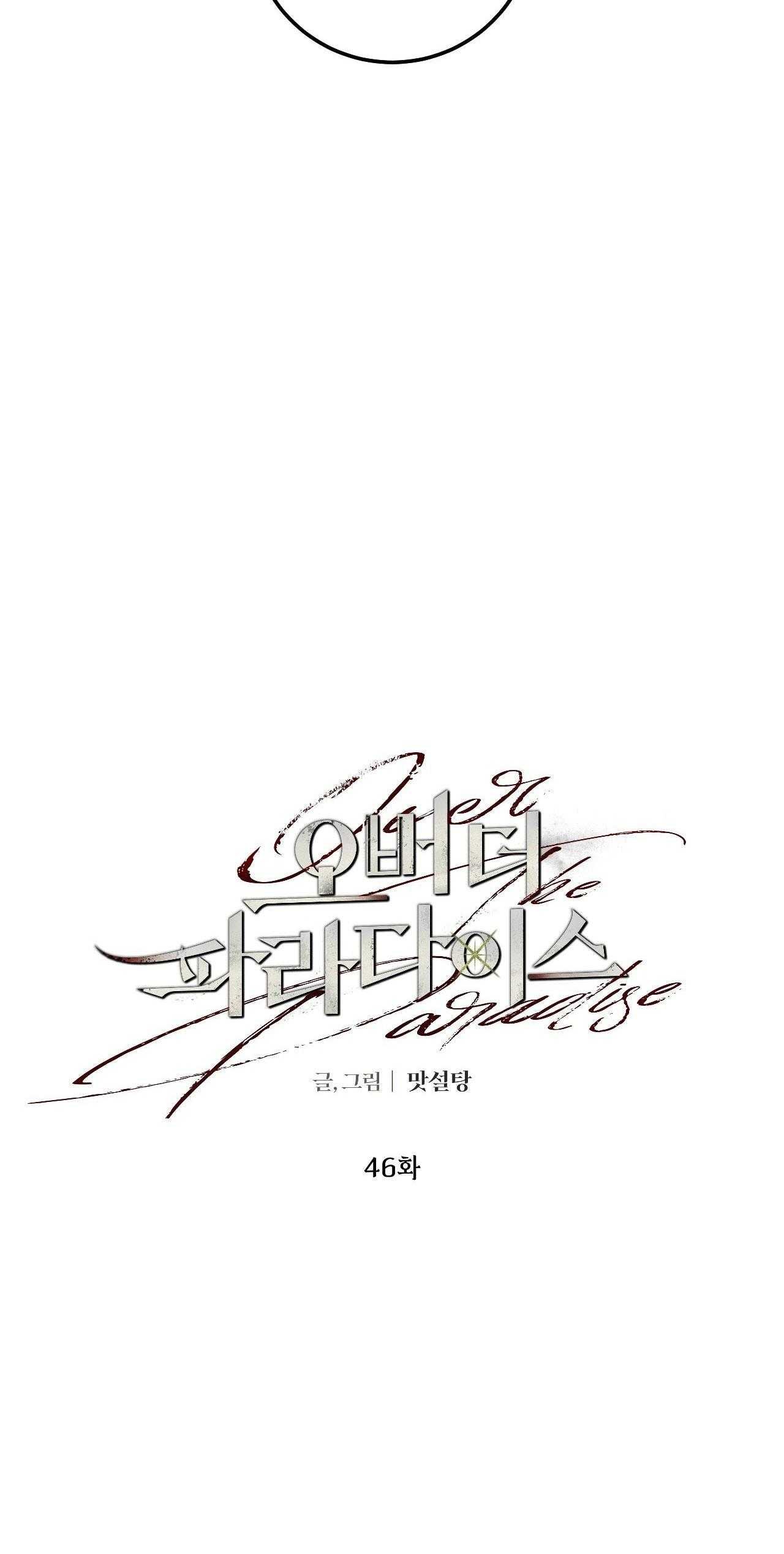 Over The Paradise Chap 46 - Next Chap 47