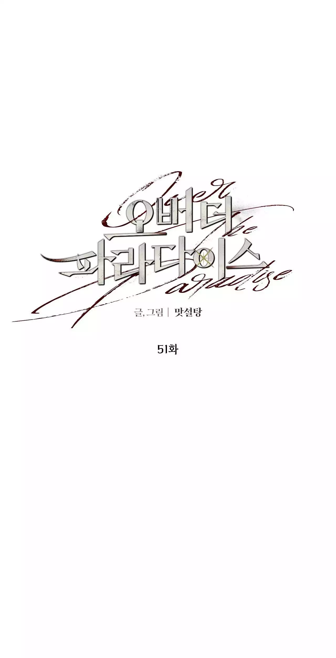 Over The Paradise Chap 51 - Next Chap 52