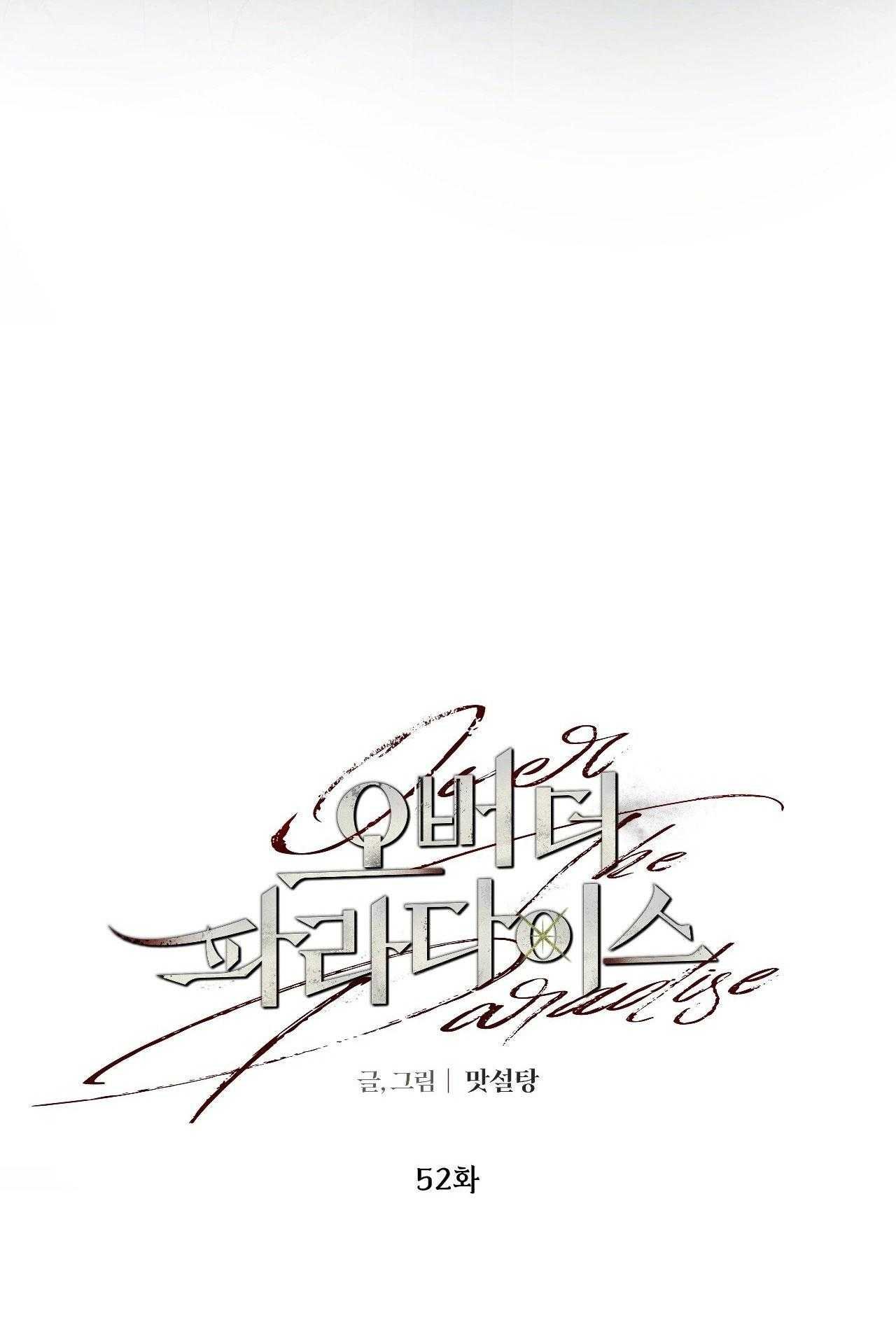 Over The Paradise Chap 52 - Next Chap 53