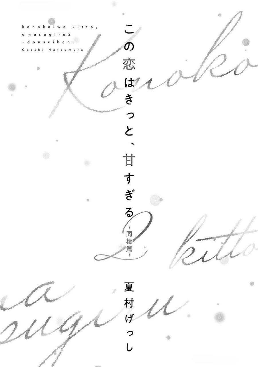 Tình Yêu Này Thực Sự Quá Ngọt Ngào Rồi Chap 7 - Next Chap 8