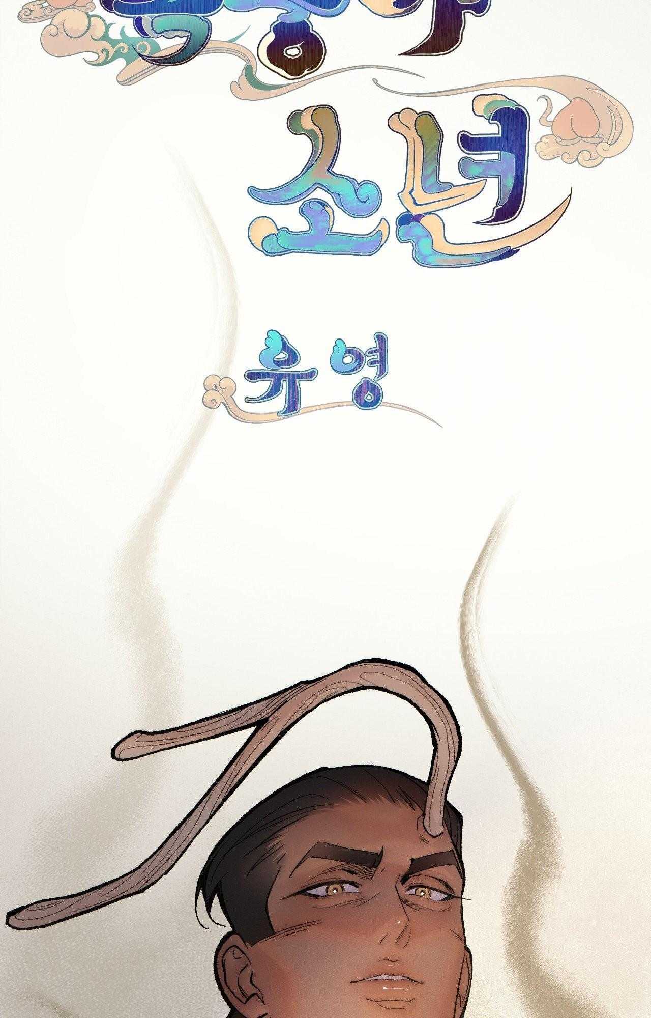 Peach Boy Chap 41 - Next Chap 42