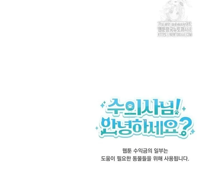 Xin Chào! Bác Sĩ Thú Y Chap 87 - Next Chap 88