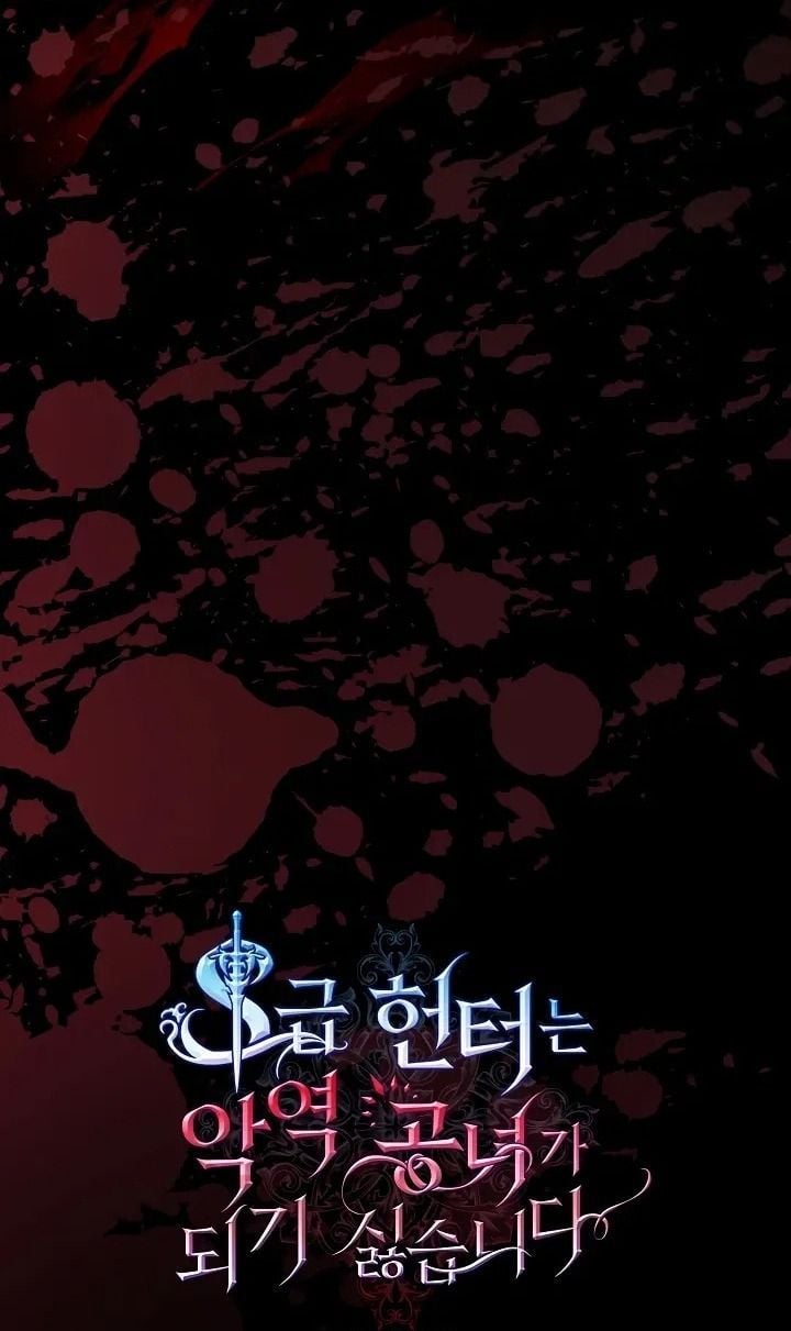 Thợ Săn Hạng S Không Muốn Trở Thành Ác Nữ Chap 71 - Next Chap 72