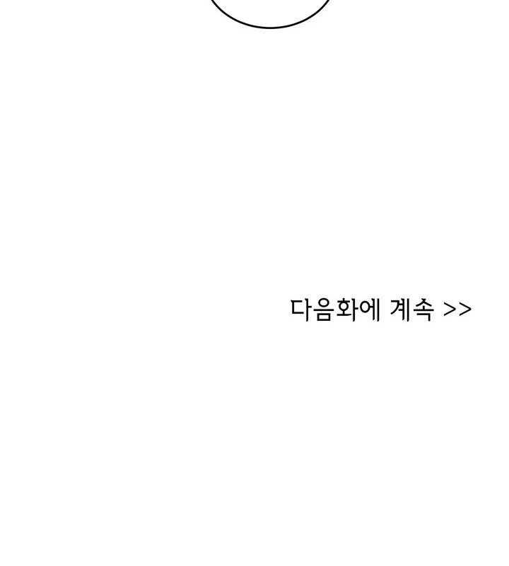 Bánh Quy Tình Yêu Tan Chảy Chap 24 - Next Chap 25