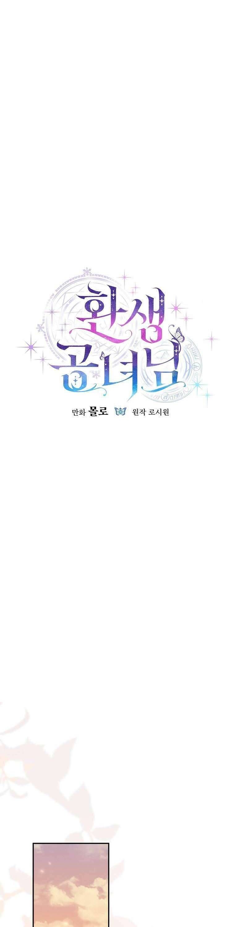 Công Nương Tái Sinh Chap 49 - Next Chap 50