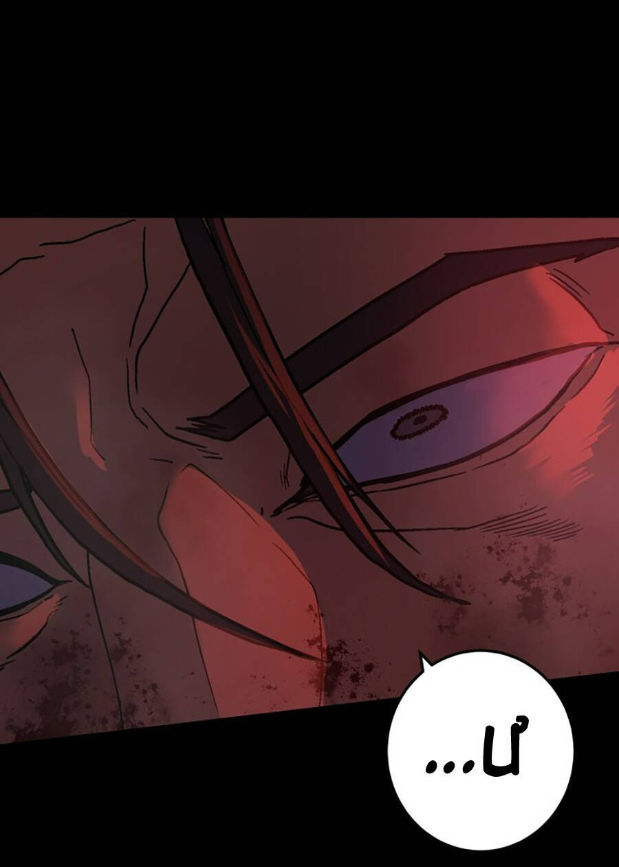 Võ Sĩ Vô Năng Chap 1 - Next Chap 2