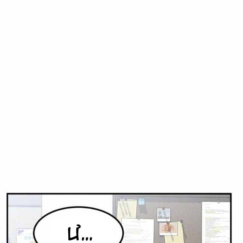 Nhà Đầu Tư Nhìn Thấy Tương Lai Chap 10 - Next Chap 11