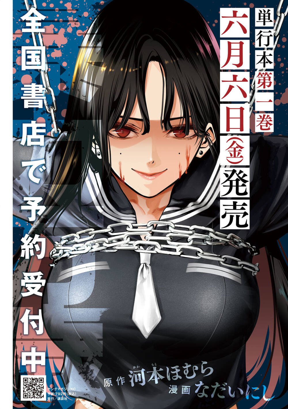 Bạo Lực Muôn Năm Chap 6 - Next Chap 7