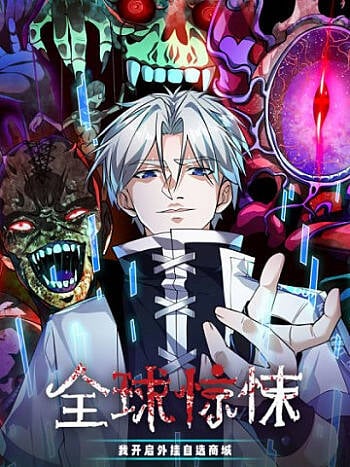 Toàn Cầu Sợ Hãi: Tôi Mở Hack Tự Chọn Cửa Hàng Chap 29 - Next Chap 30