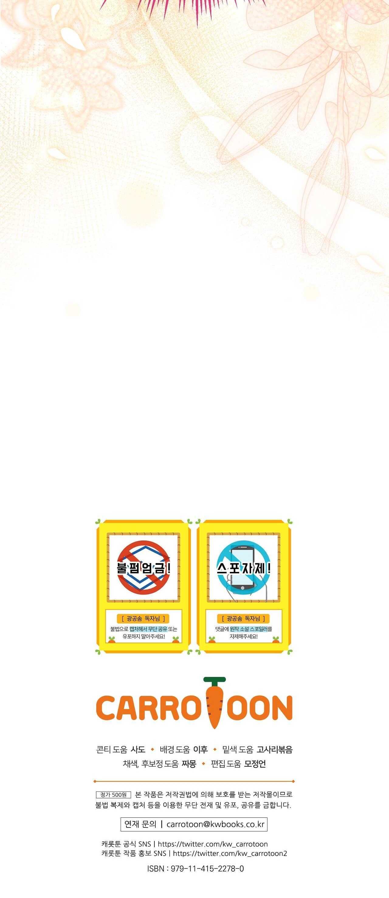 Xuyên Thành Cục Bông Của Tên Cuồng Công Chap 39 - Next Chap 40