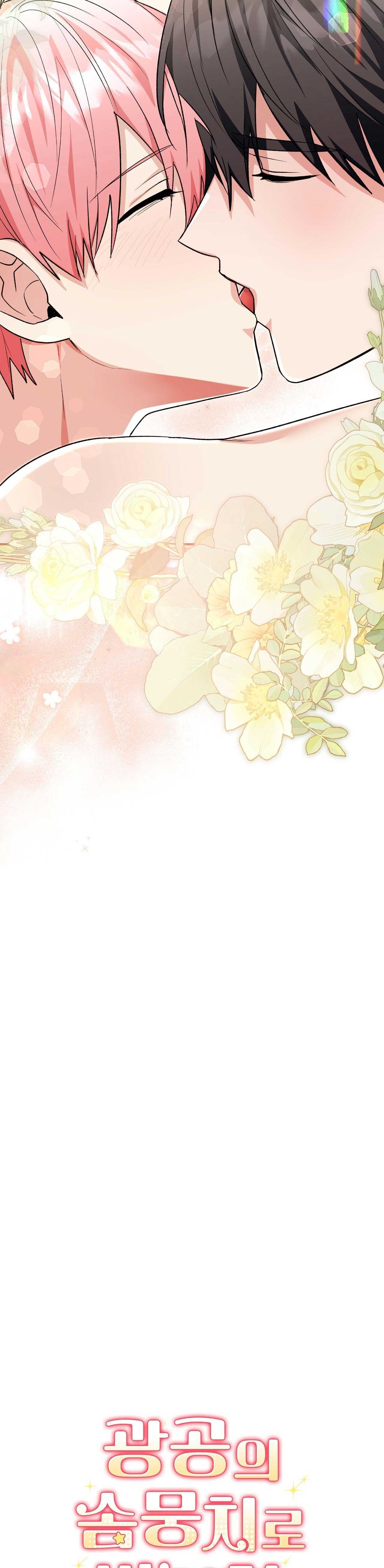 Xuyên Thành Cục Bông Của Tên Cuồng Công Chap 37 - Next Chap 38