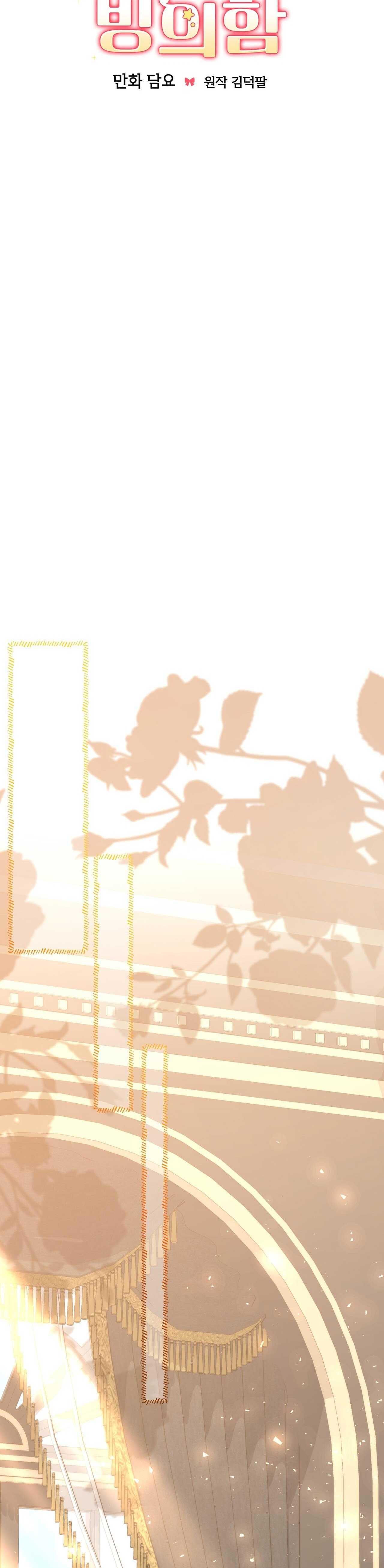 Xuyên Thành Cục Bông Của Tên Cuồng Công Chap 37 - Next Chap 38