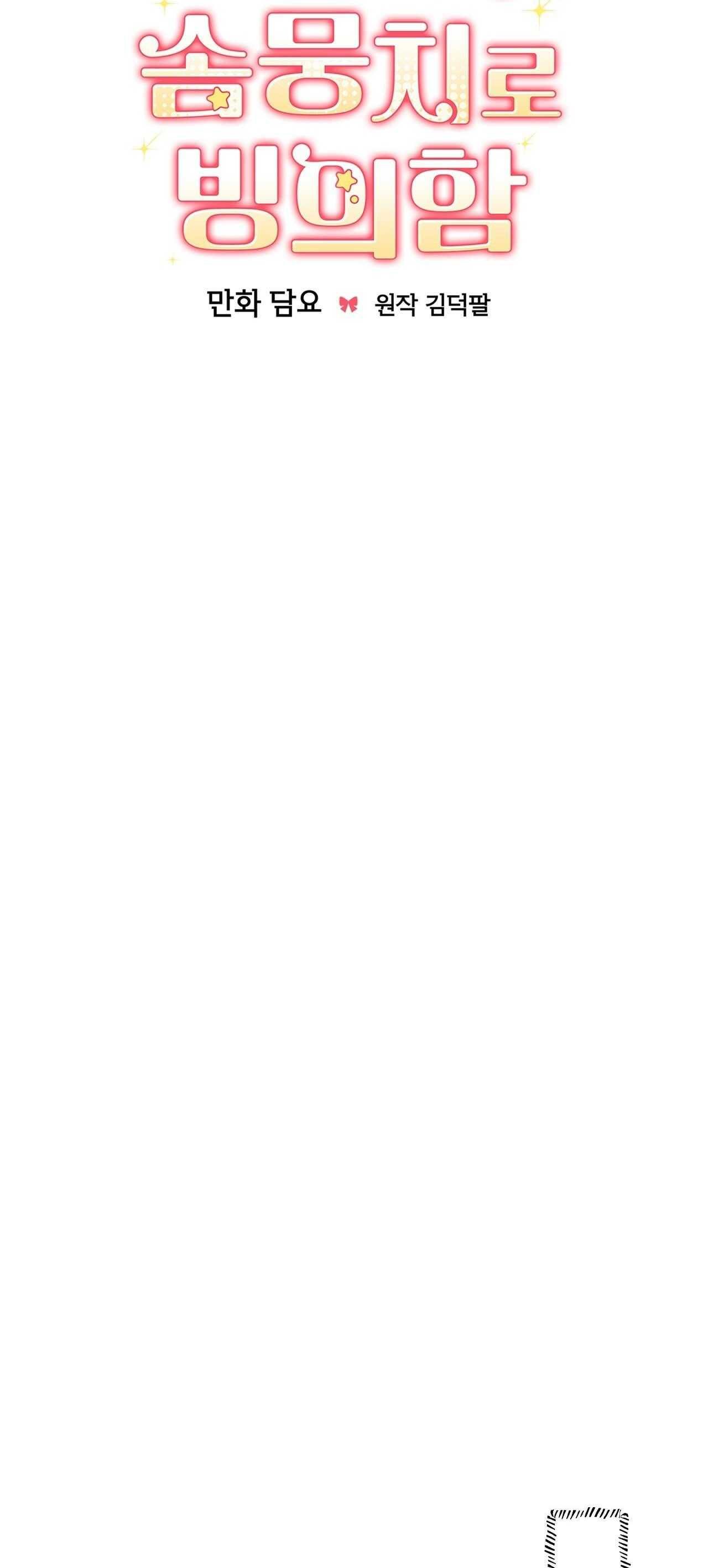 Xuyên Thành Cục Bông Của Tên Cuồng Công Chap 40 - Next Chap 41