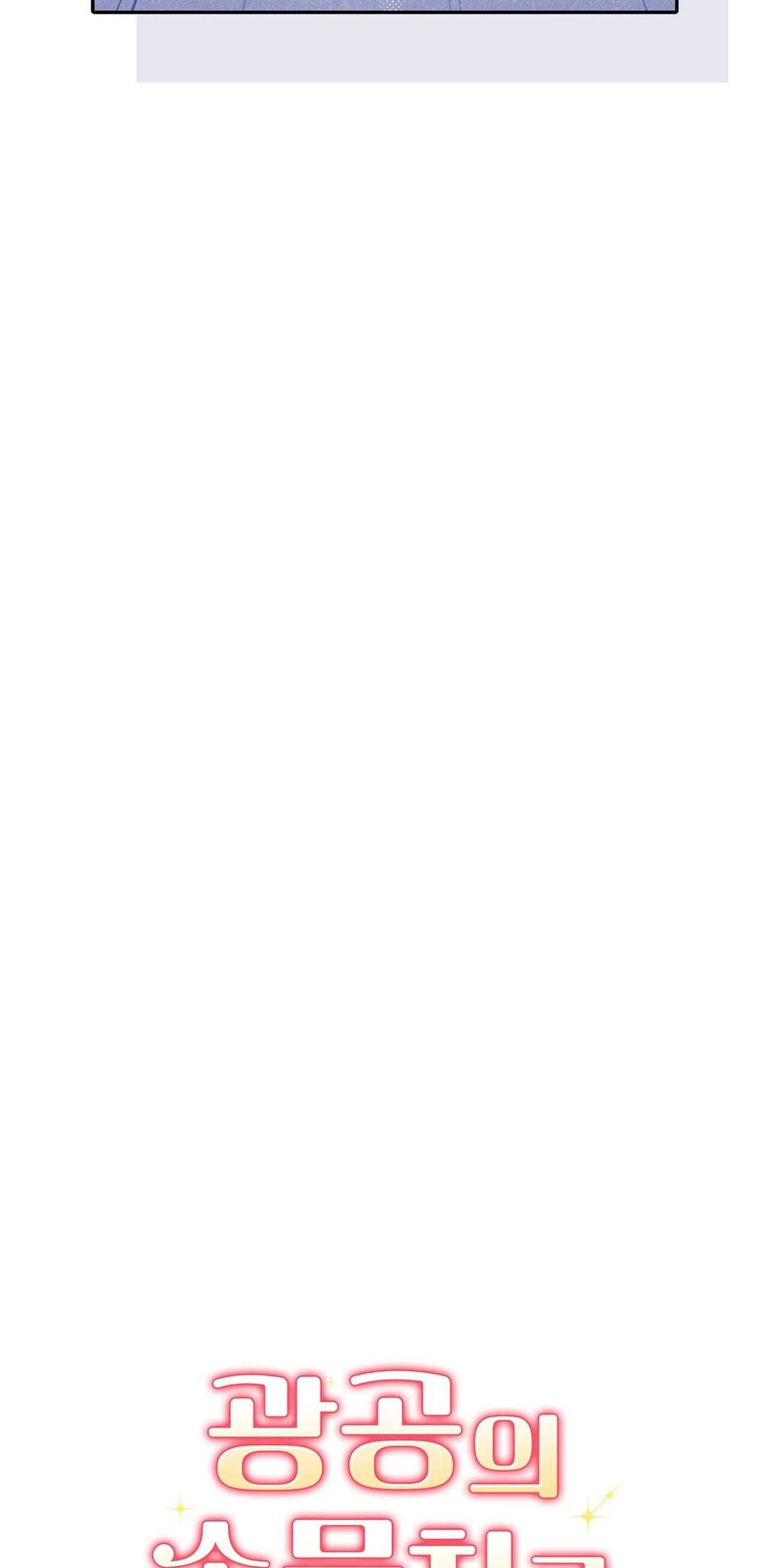 Xuyên Thành Cục Bông Của Tên Cuồng Công Chap 42 - Next Chap 43