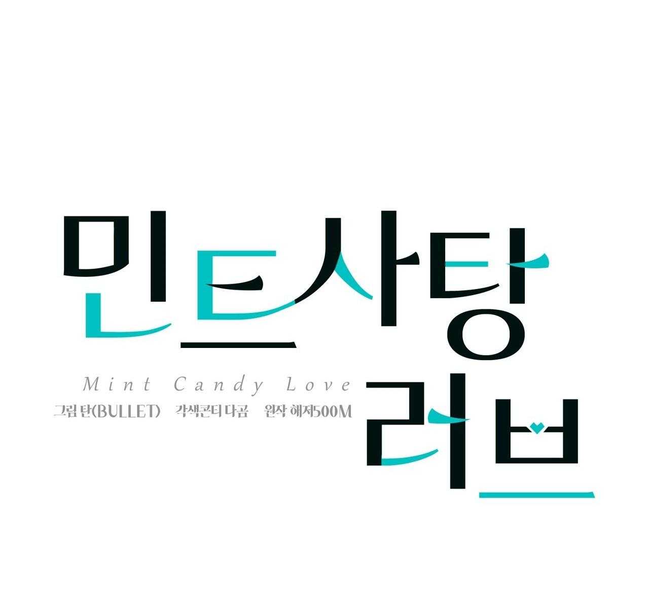 Tình Yêu Kẹo Bạc Hà Chap 5 - Next Chap 6