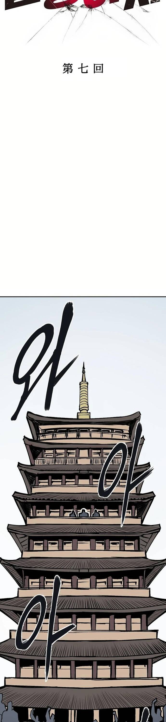 Dã Xà Kim Cương Chap 7 - Next Chap 8