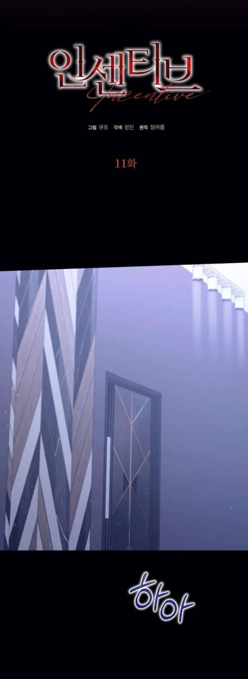 Chính Sách Khuyến Khích Chap 11 - Next Chap 12