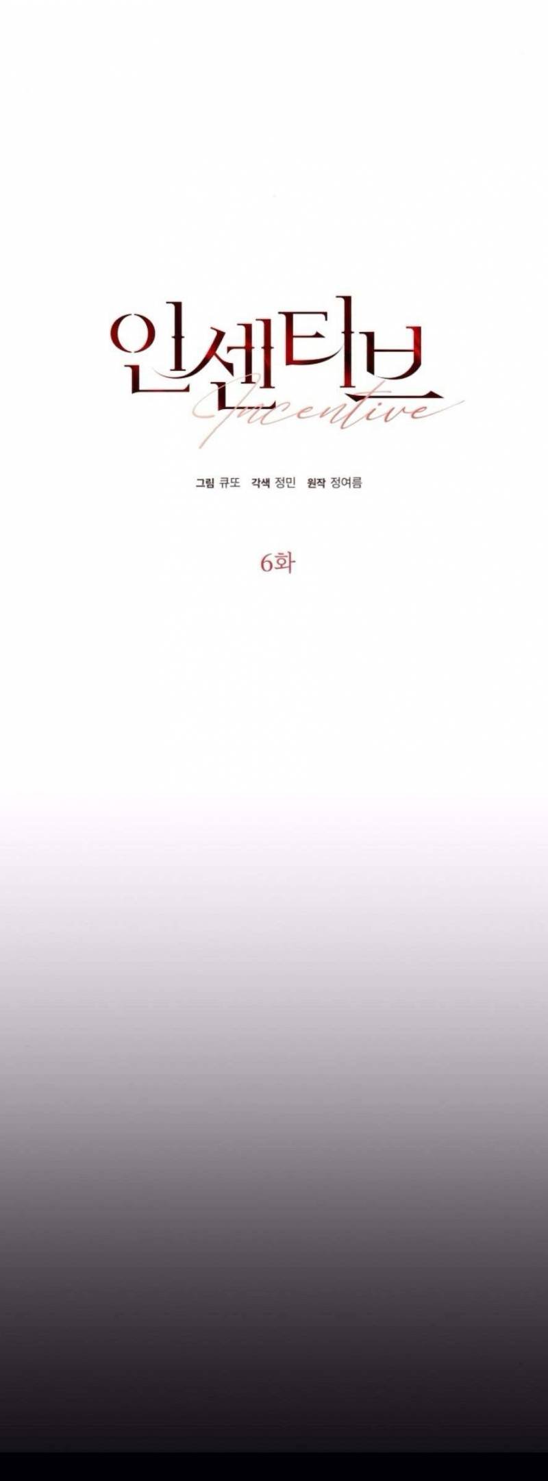 Chính Sách Khuyến Khích Chap 6 - Next Chap 7