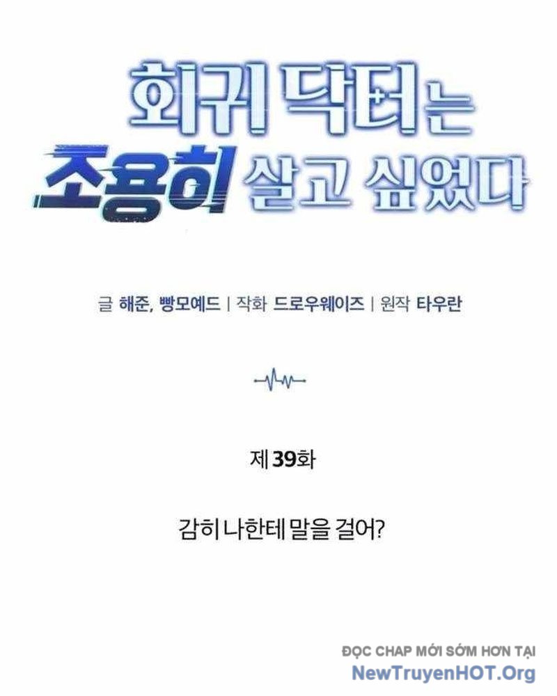 Bác Sĩ Hồi Quy Chỉ Muốn Sống Yên Bình Chap 39 - Next Chap 40