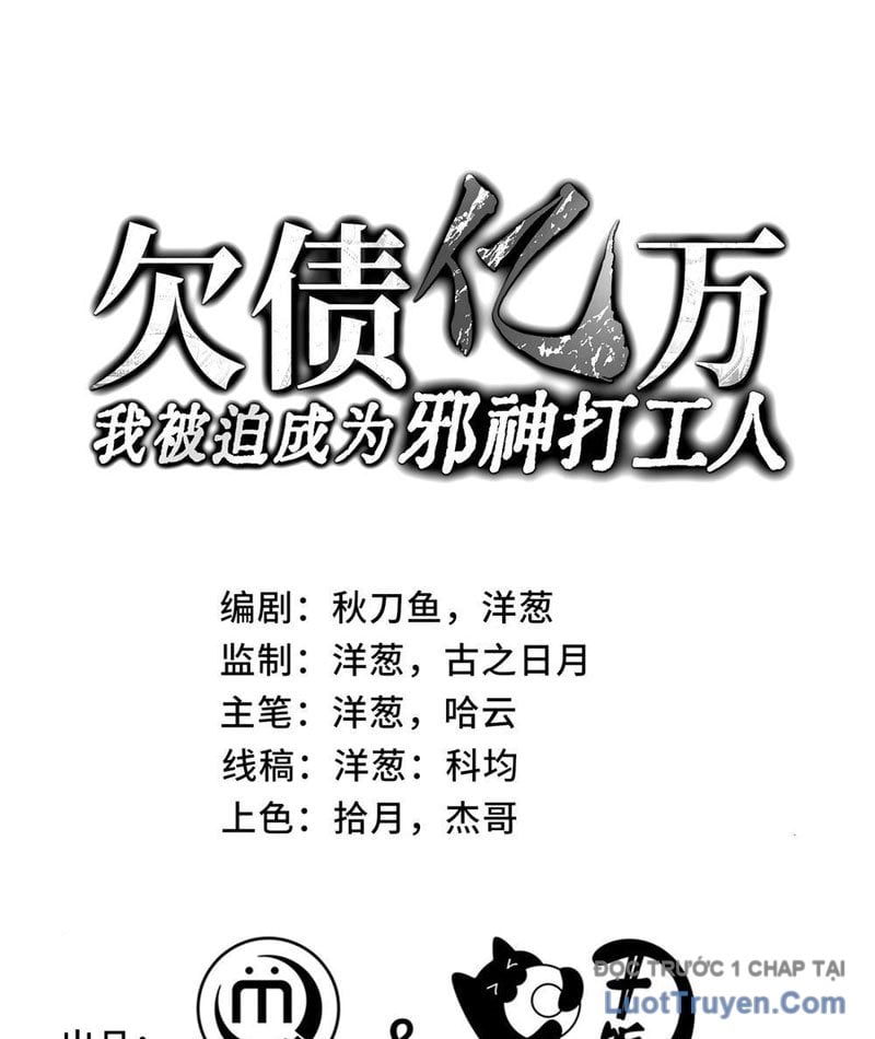 Thiếu Nợ Quá Nhiều, Ta Bị Ép Trở Thành Người Làm Công Của Tà Thần Chap 14 - Next Chap 15