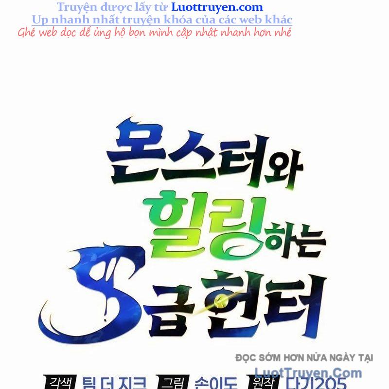 Healer Cấp S Chữa Trị Cho Quái Vật Chap 17 - Next Chap 18